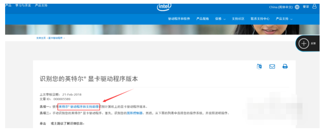 intel显卡驱动程序如何更新，NVIDIA显卡驱动更新方法