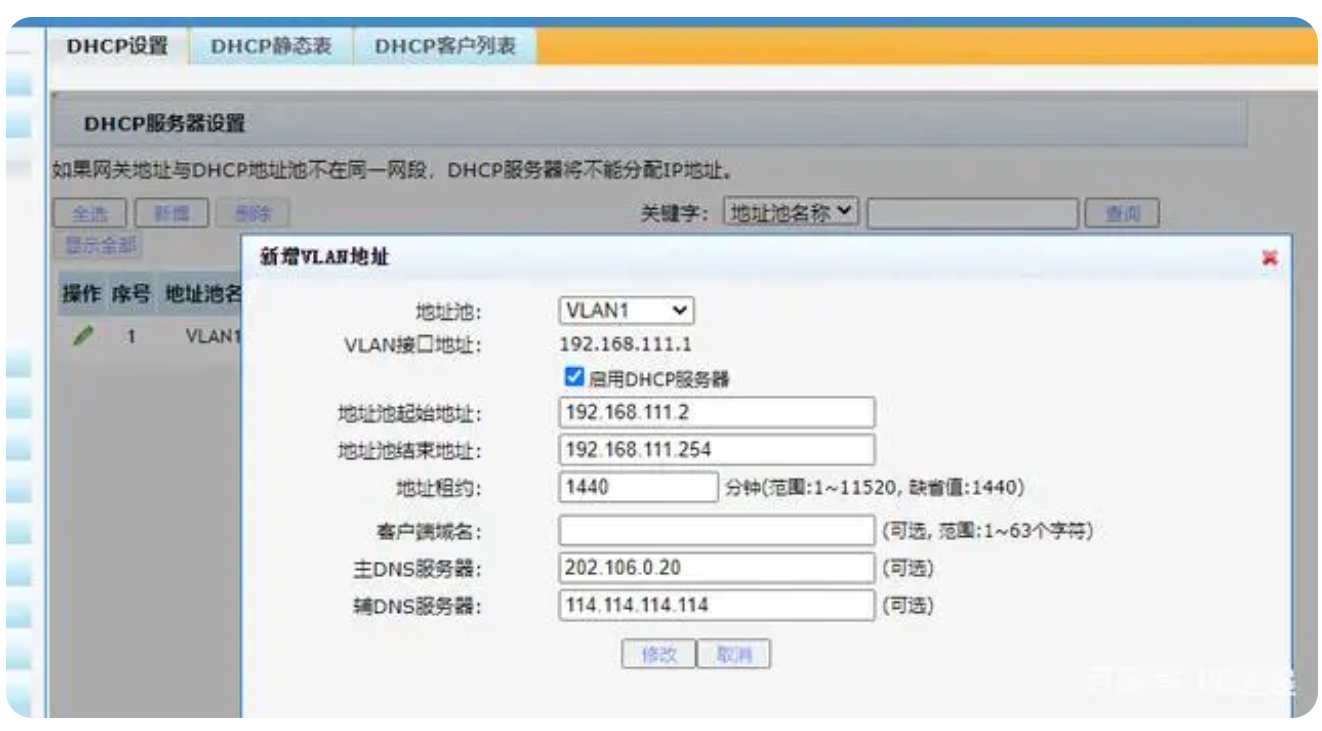 电脑获取别的ip地址怎么设置